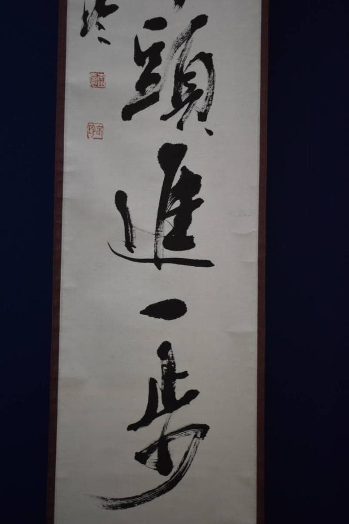 真作/本田春玲/七言幅/桐共箱付/布袋屋掛軸HG-200