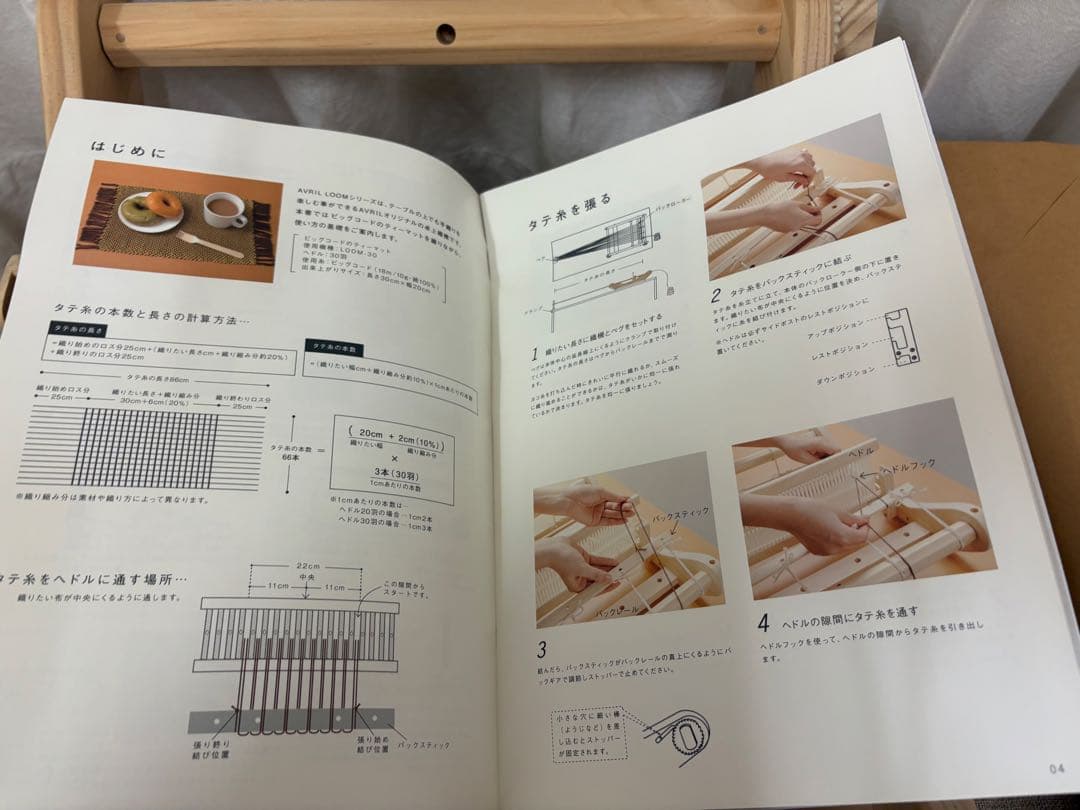 アヴリル卓上織機 AVRIL 箱と収納袋あります