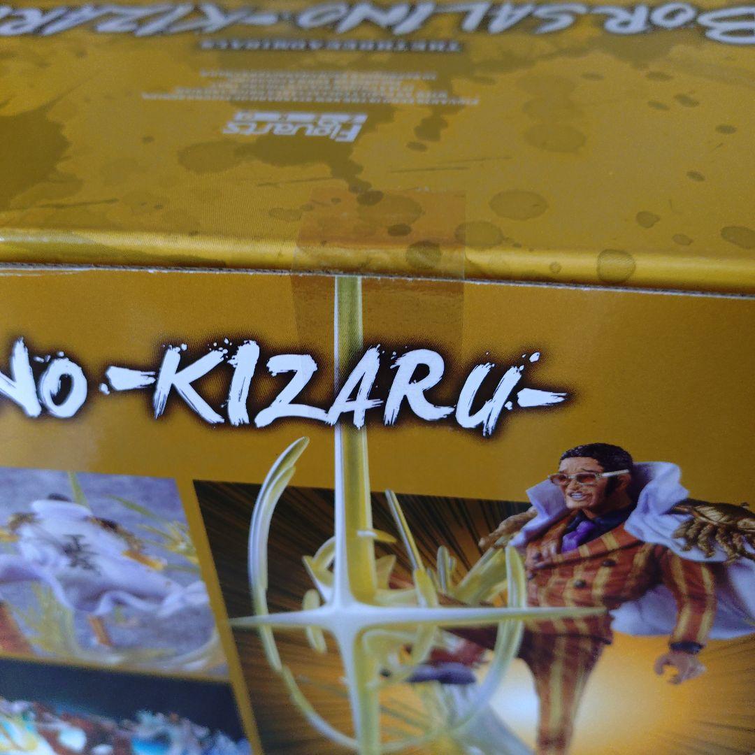 新品未開封　ワンピース　フィギュアーツZERO　黄猿