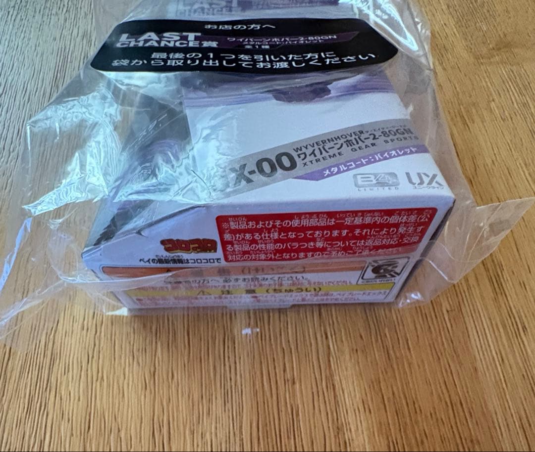 DMMくじ ベイブレードX 1ロット70点＋LAST賞 全71点(同一ロット)