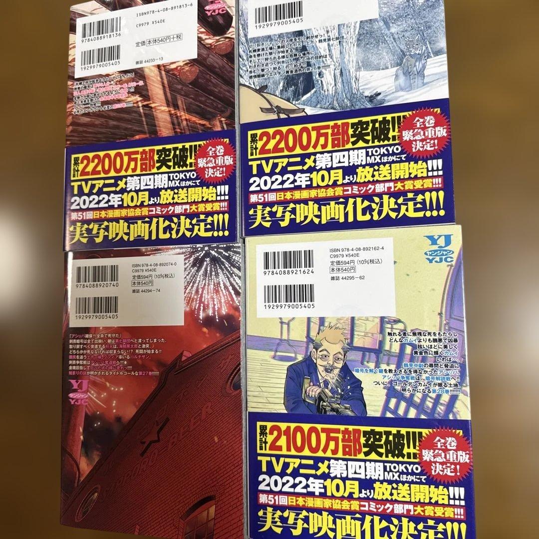 ゴールデンカムイ 1巻〜31巻 全巻セット 漫画