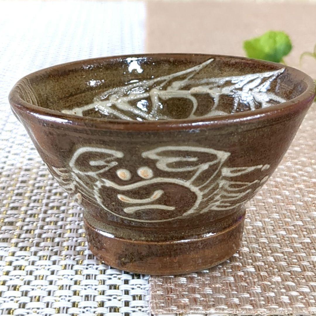 みいみい様❢ 沖縄やちむん　壺屋焼　宮陶房　宮城須美子　蟹 魚紋　お猪口セット