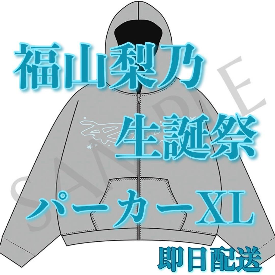 m*7様 福山梨乃生誕祭2025 RNMRパーカー