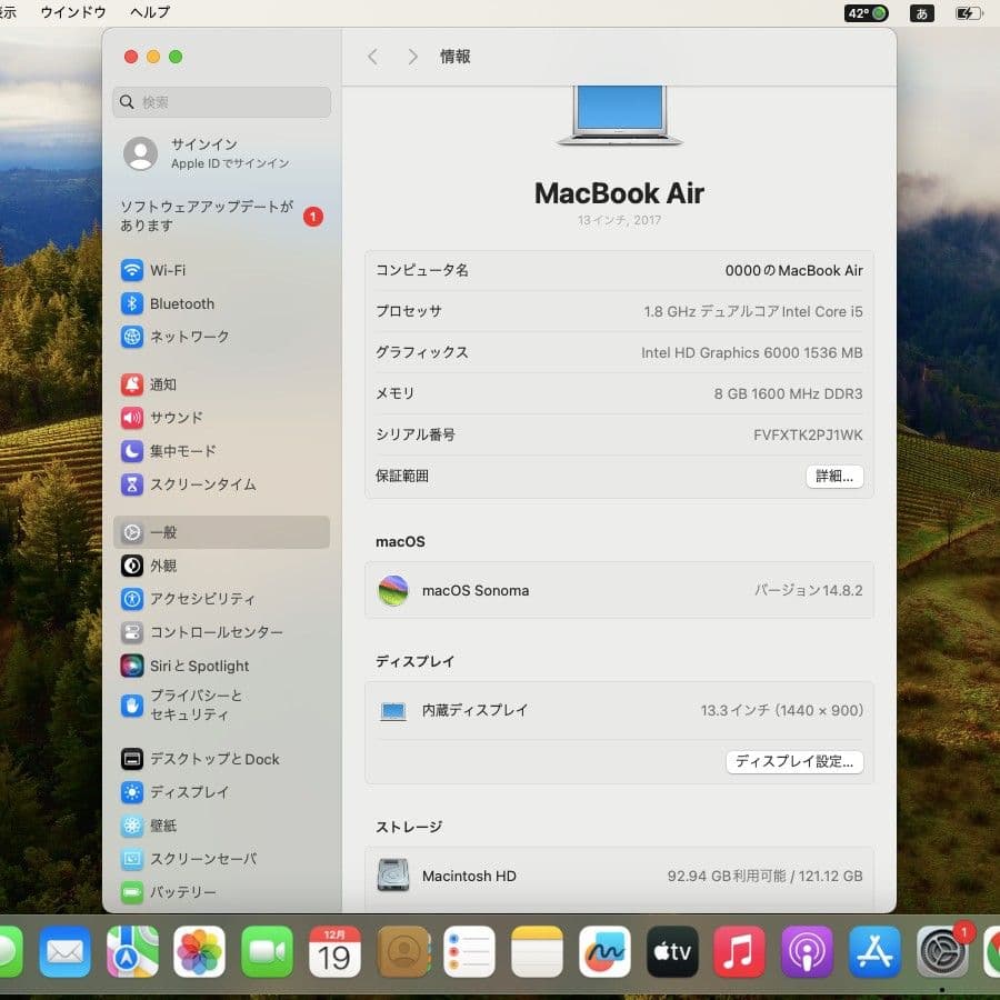 【美品】Macbook Air 13インチ i5 8G バッテリー◯