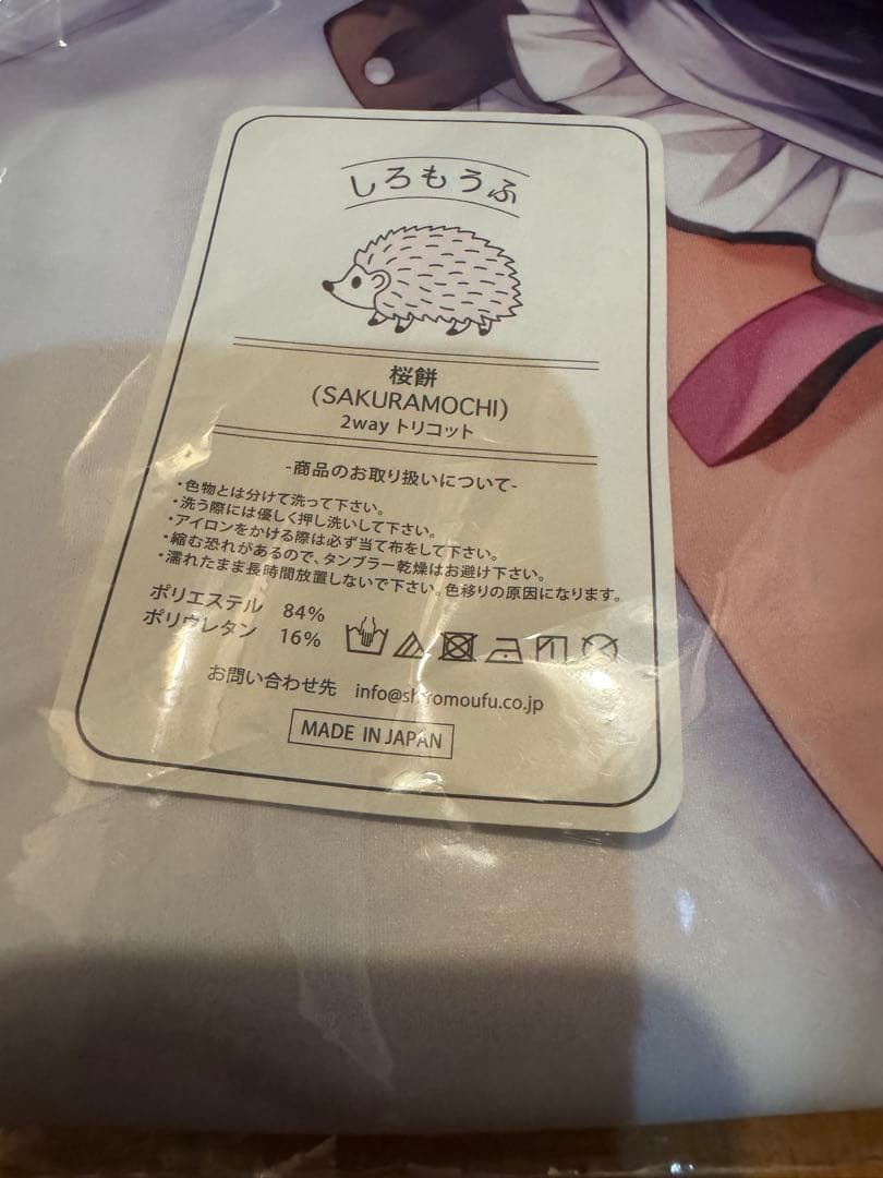 SJ版-七海優乃抱き枕カバー (しろもうふ（桜餅）) TwinBox