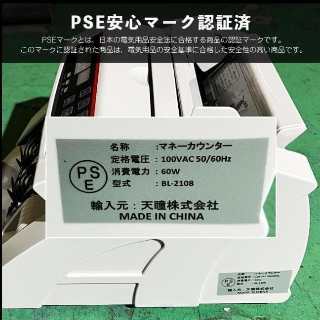 中古美品 紙幣計数機 マネーカウンター 高速 デジタル表示 新札対応