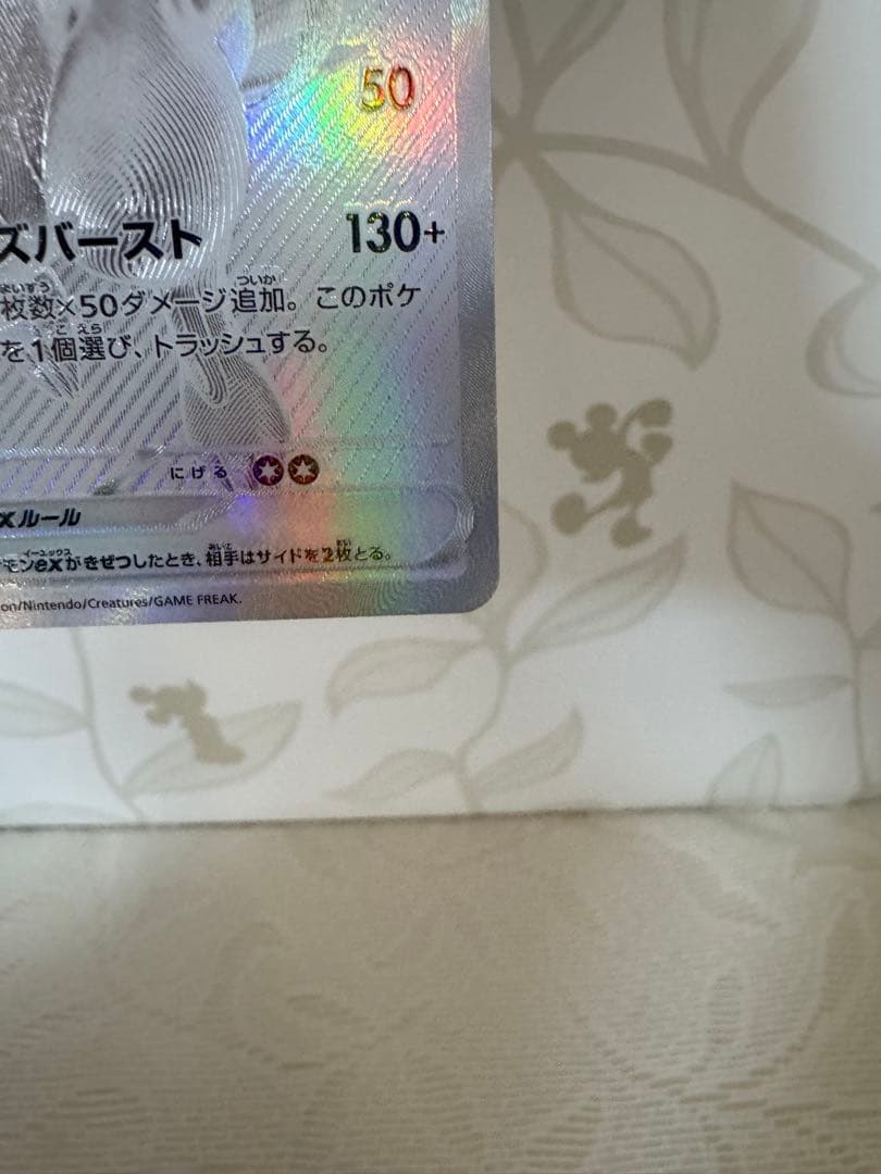 シ*ン様 レシラムex BWR SV11W ホワイトフレア 174/086