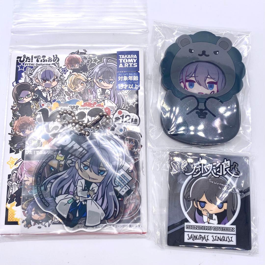 ヒプノシスマイク　麻天狼　神宮寺寂雷　キーホルダー　タワレコ　缶バッジホルダー