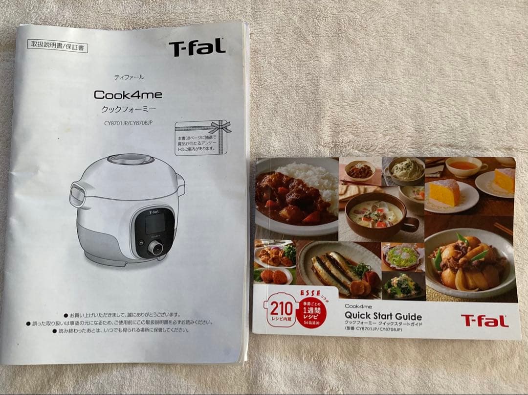 T-fal ティファール電気圧力鍋 クックフォーミー3L ホワイト210レシピ