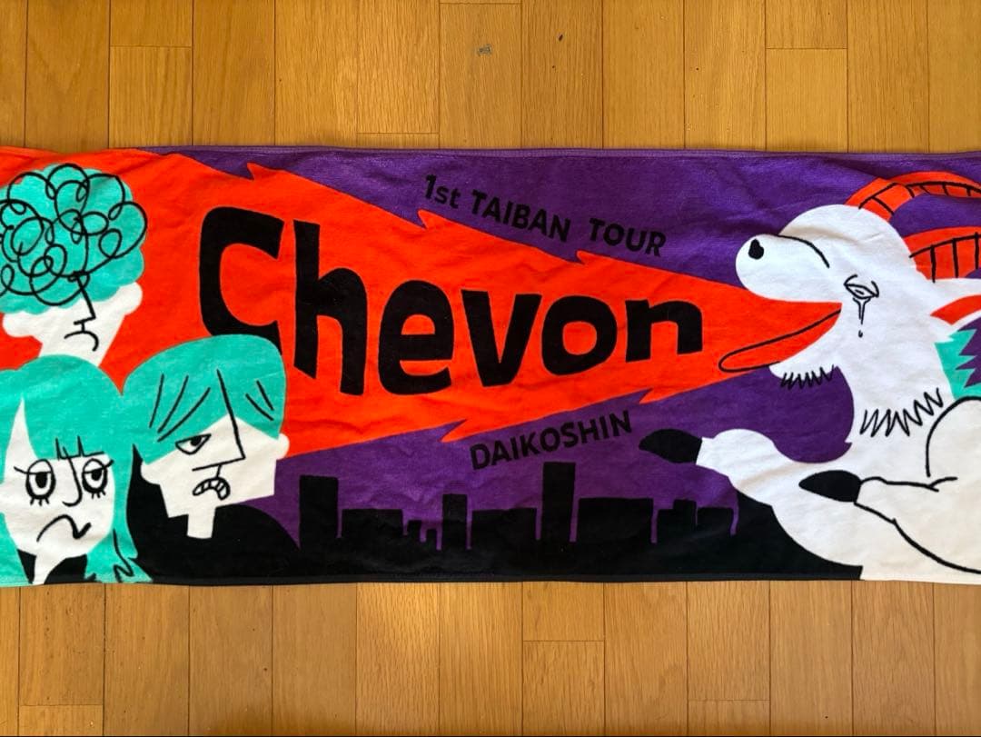 【廃盤/サイン入り】Chevon タオル2枚セット