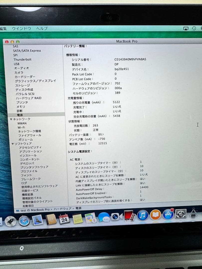MacBook本体 Apple MacBookPro 2014 Mid