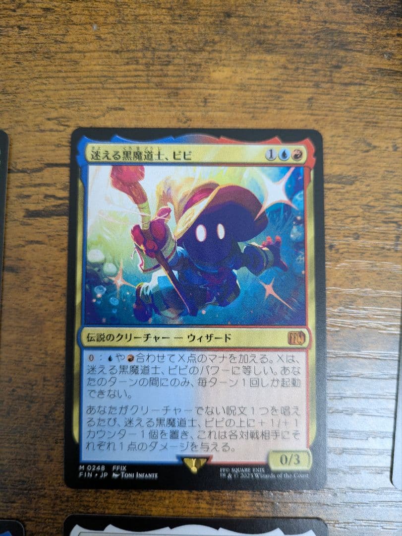 mtg ff m r セット　ビビ　等