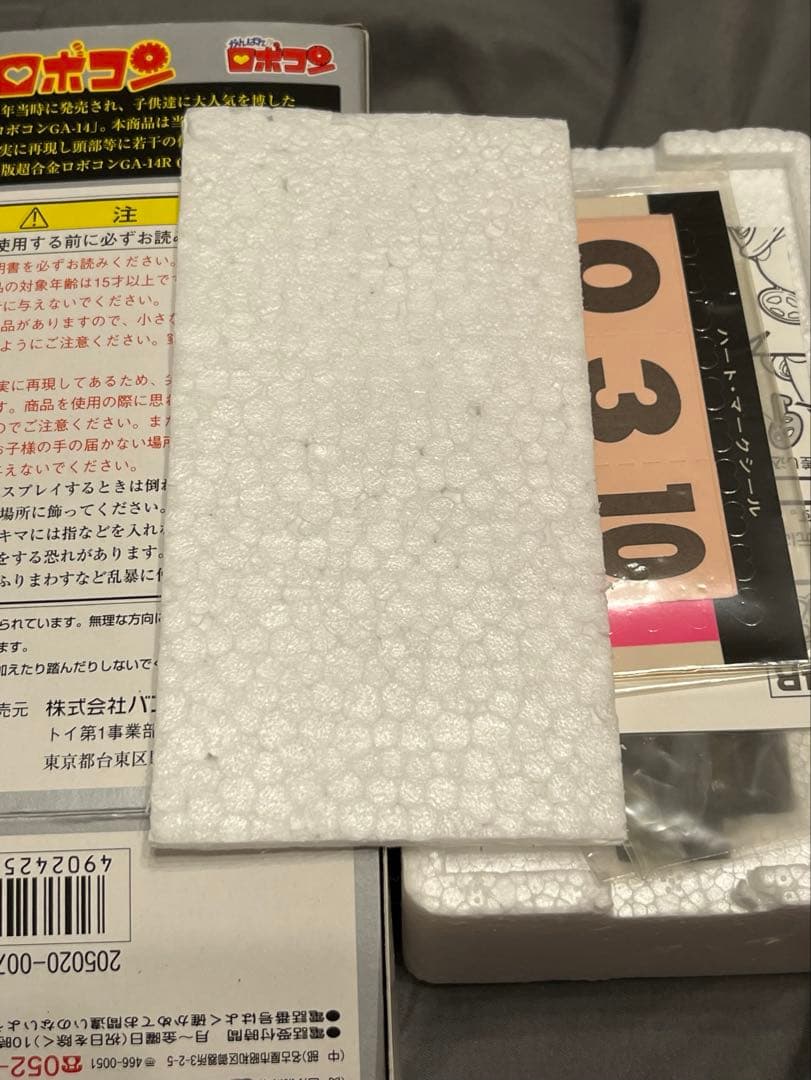 復刻版 超合金 ロボコン GA-14R（1999年製・BANDAI）