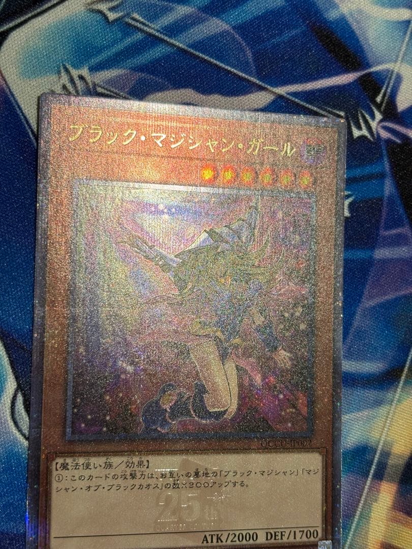 ブラックマジシャンガール　25th　絵違い　日版　サイドユニティ　スリーブ付