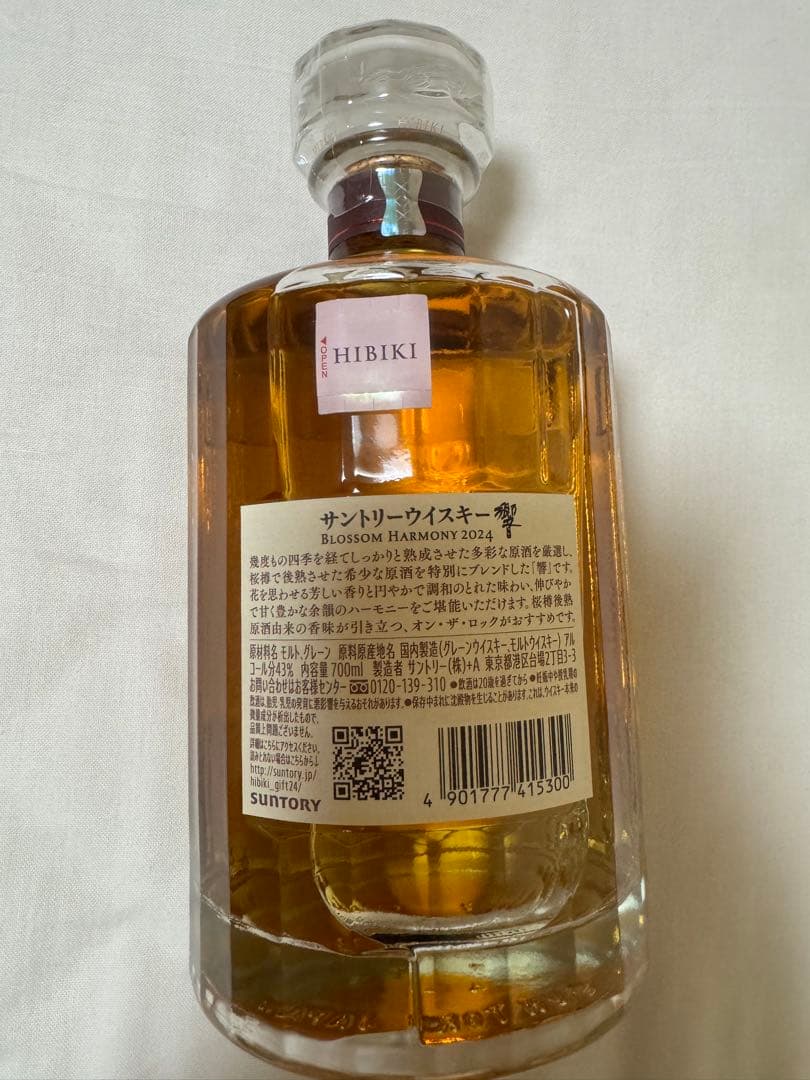 【未開栓・全て箱入り】響・山崎・白州セット