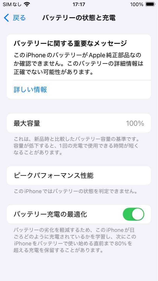 iPhoneSE3 レッド 64GB 新品大容量バッテリー