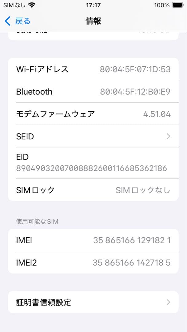 iPhoneSE3 レッド 64GB 新品大容量バッテリー