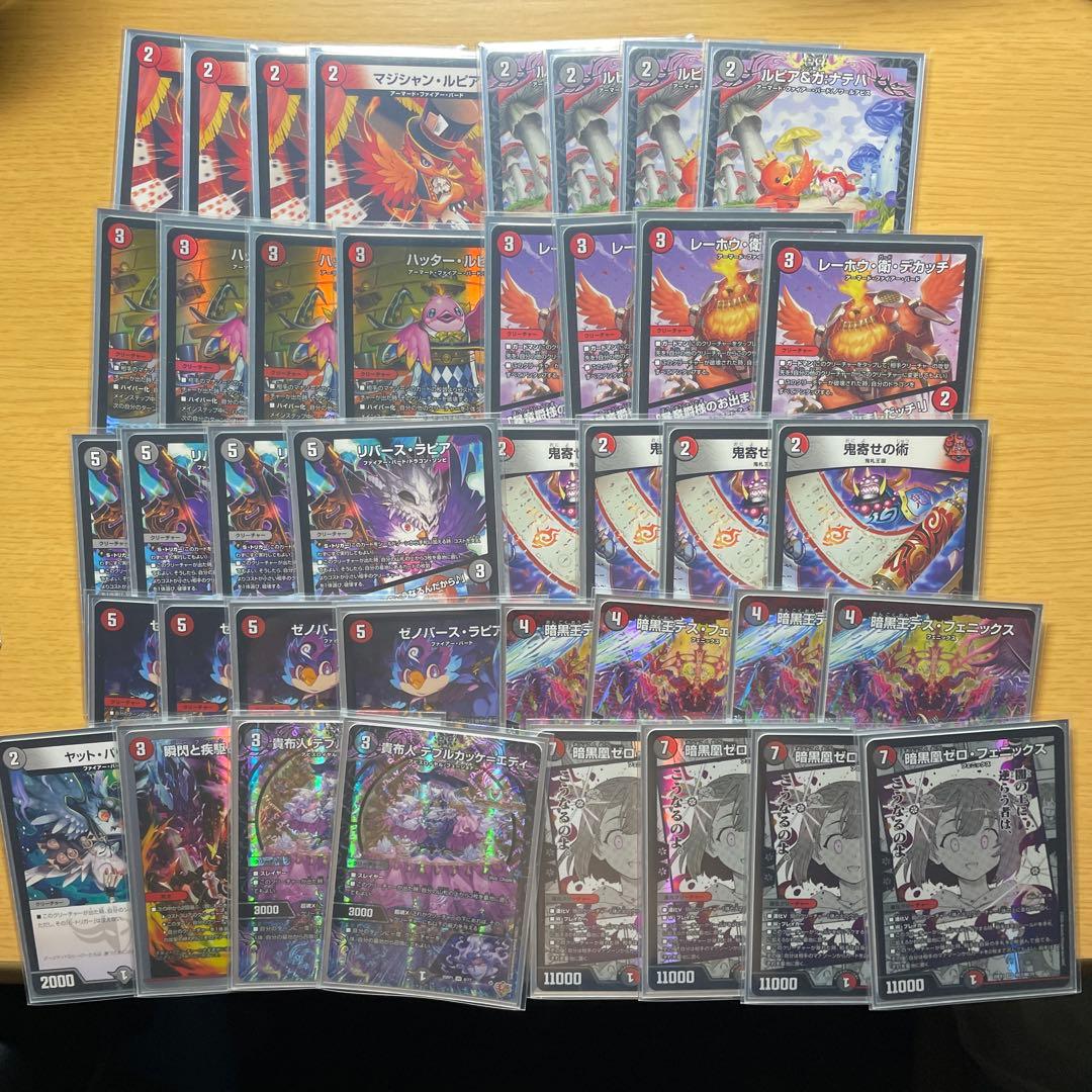 デュエマ　赤黒フェニックス　デッキ　 ゼノバース　ゼロフェニックス