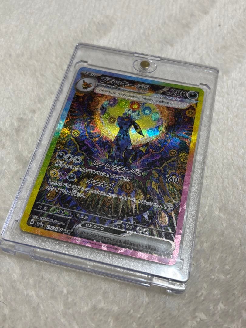 ブラッキーex sar ポケカ