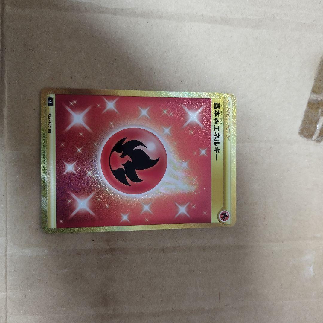 ポケモンカード エネルギー まとめ売り 20年以上前の激レアカードあり！計12枚