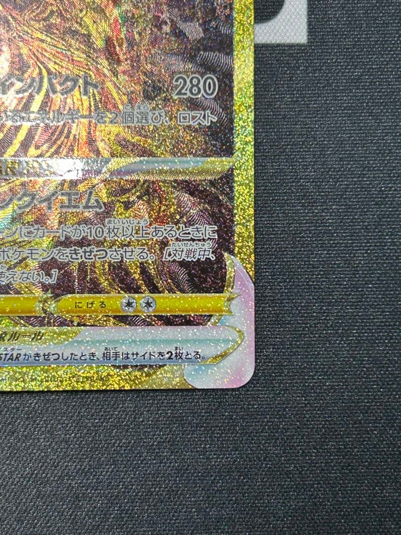 【裏面白かけあり　状態B】ギラティナvstar ur