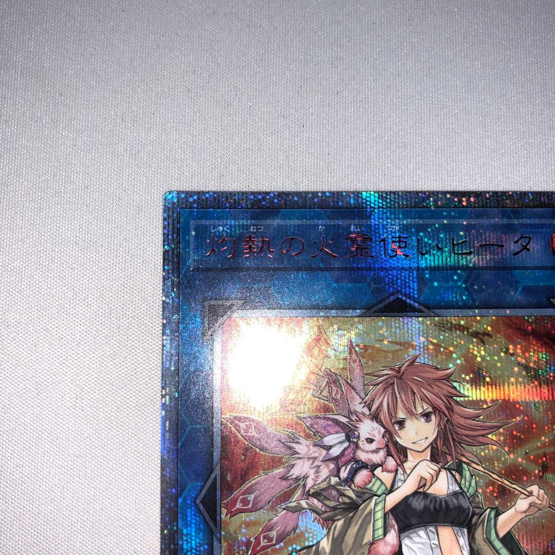 灼熱の火霊使い ヒータ 20th シークレットレア