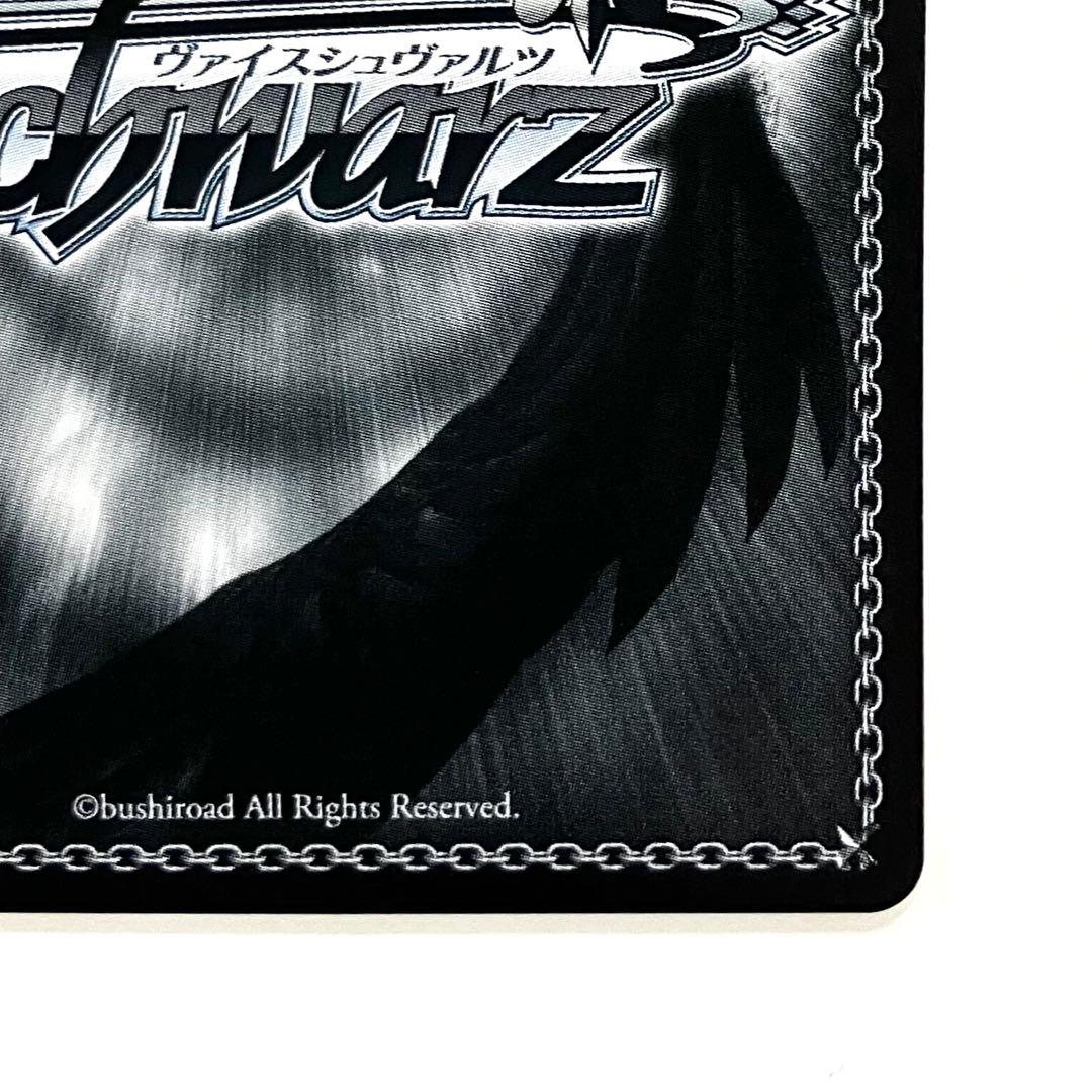 WSヴァイス ガルクラ 嘘つきの本音 すばる SP