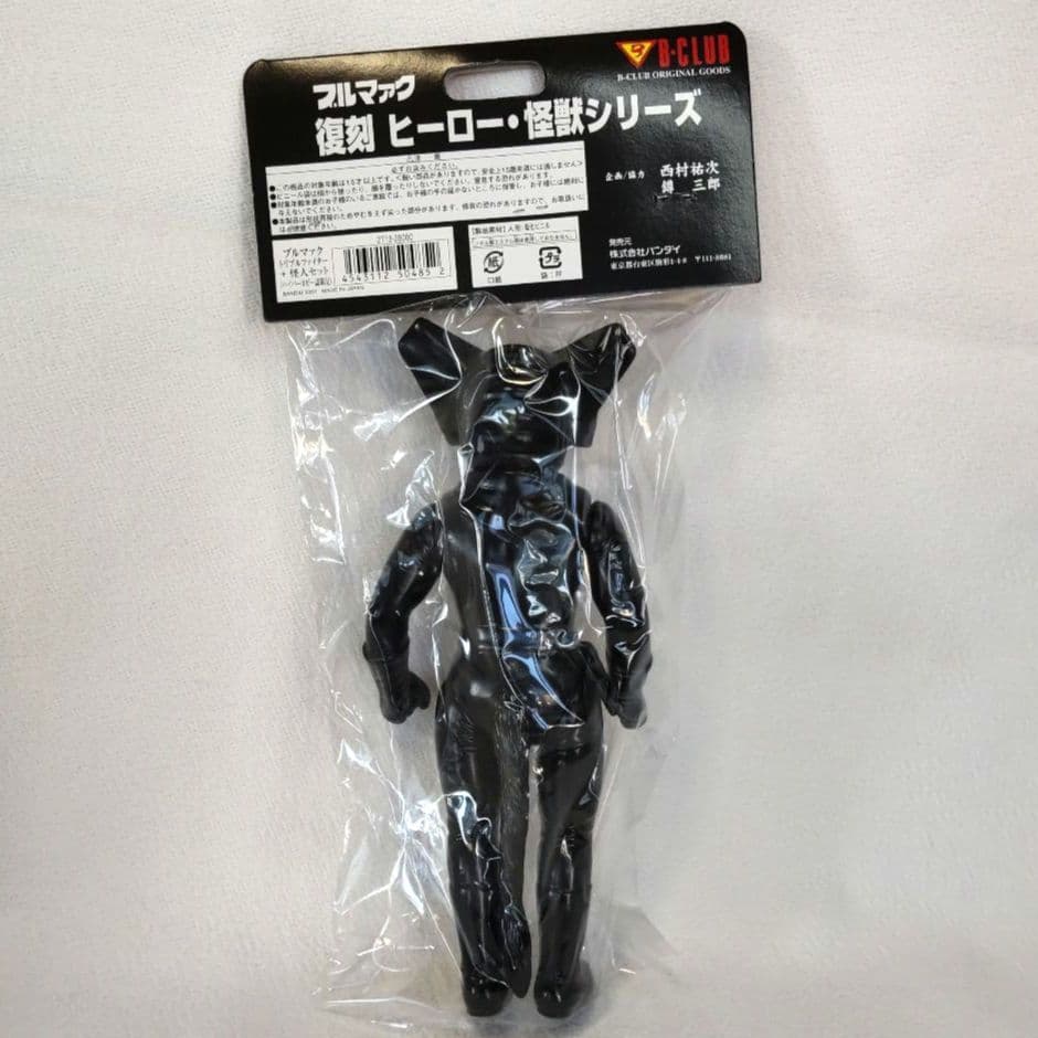 《新品未開封》ハイパーホビー限定 ブルマァク トリプルファイター怪人セット