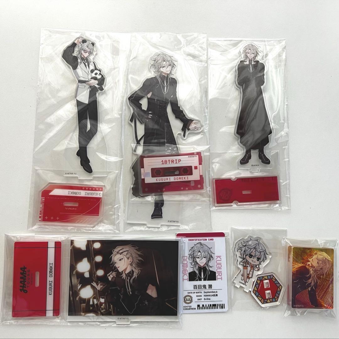 18TRIP 百目鬼潜 アクスタ 社員証