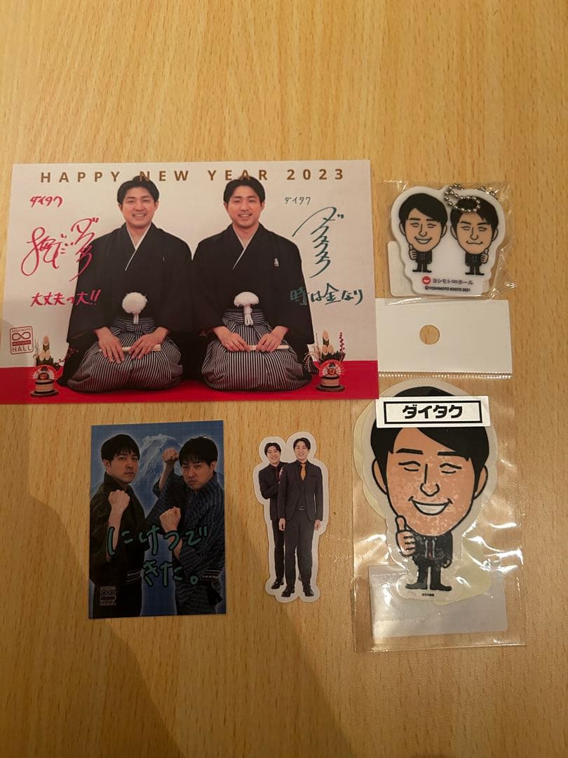 ダイタク　ポストカード　ステッカー