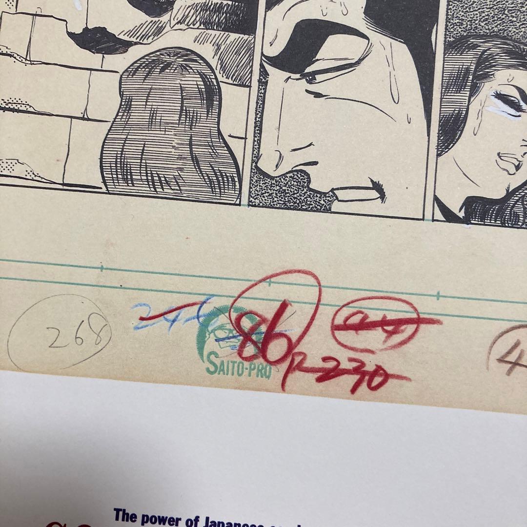 複製原画集　COMIC JUNGLE 19枚セット　BANANAFISHなど