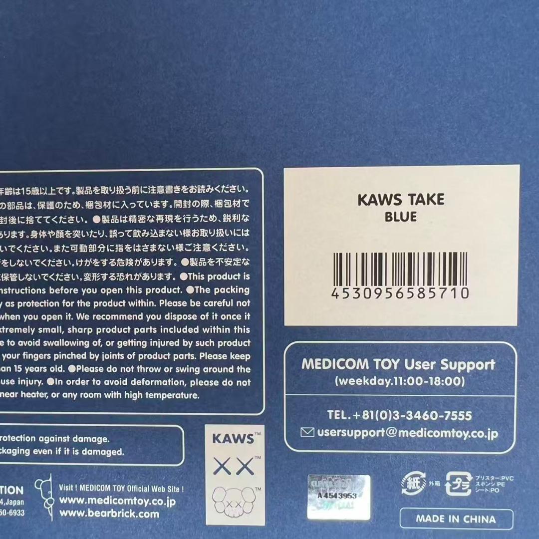 レア 希少 KAWS カウズ フィギュア 3点セット ピンク ブラック ブルー