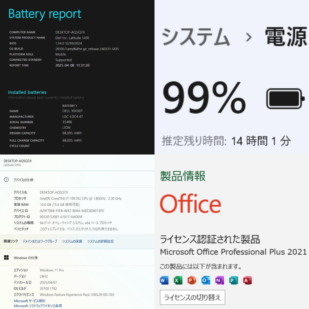 【毎日値下げ中】DELL Latitude ノートPC i7 10世代 340