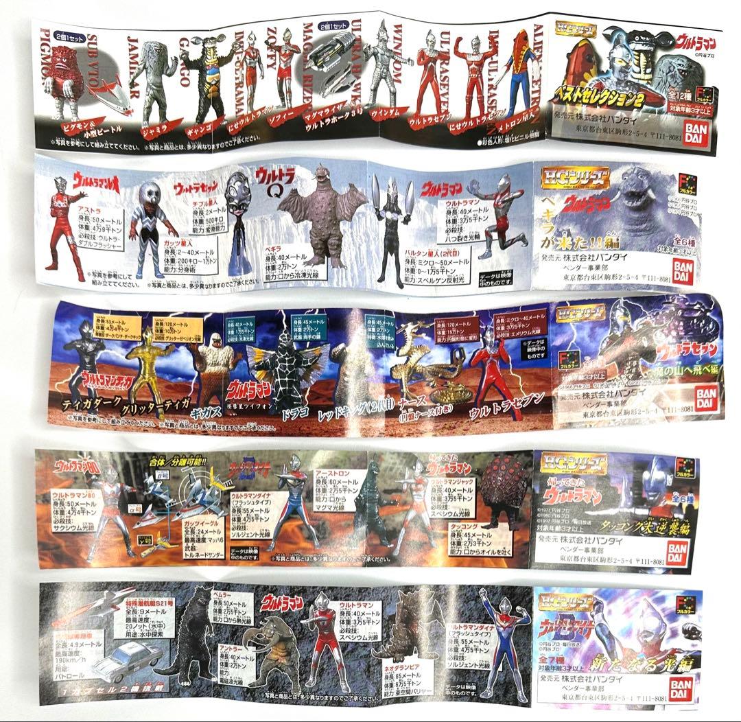 バンダイ ガシャポン HGシリーズ ウルトラマン 怪獣 まとめ 33点セット