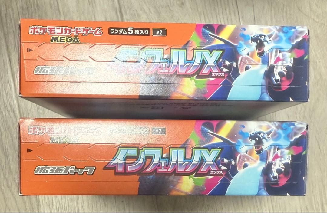 ポケモンカード インフェルノX 2BOX ペリペリ付き