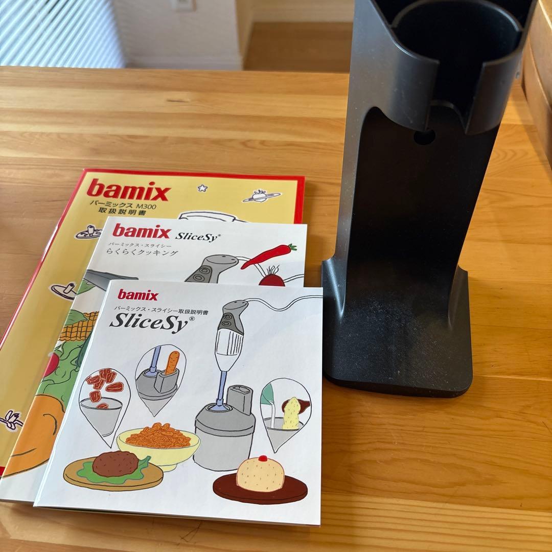 bamix SliceSy バーミックス　スライシーセット