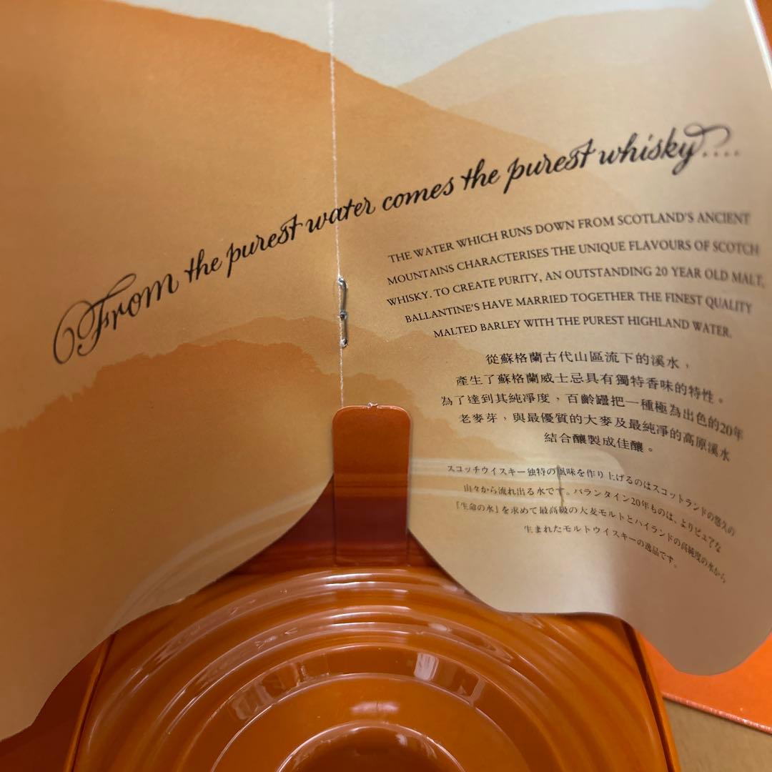 m*3様 バランタイン ピュリティ 20年　スコッチウイスキー　Ballanti