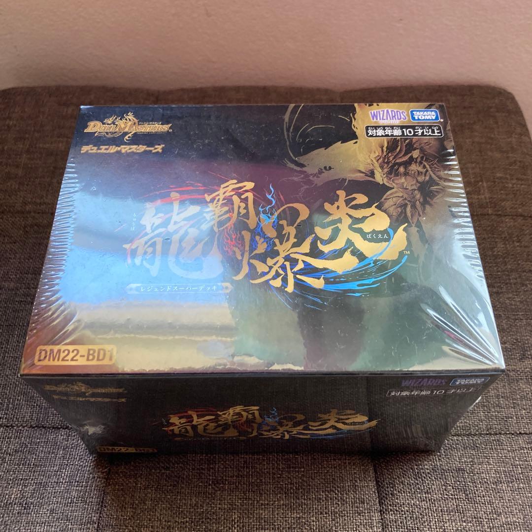 【未開封】 龍覇爆炎