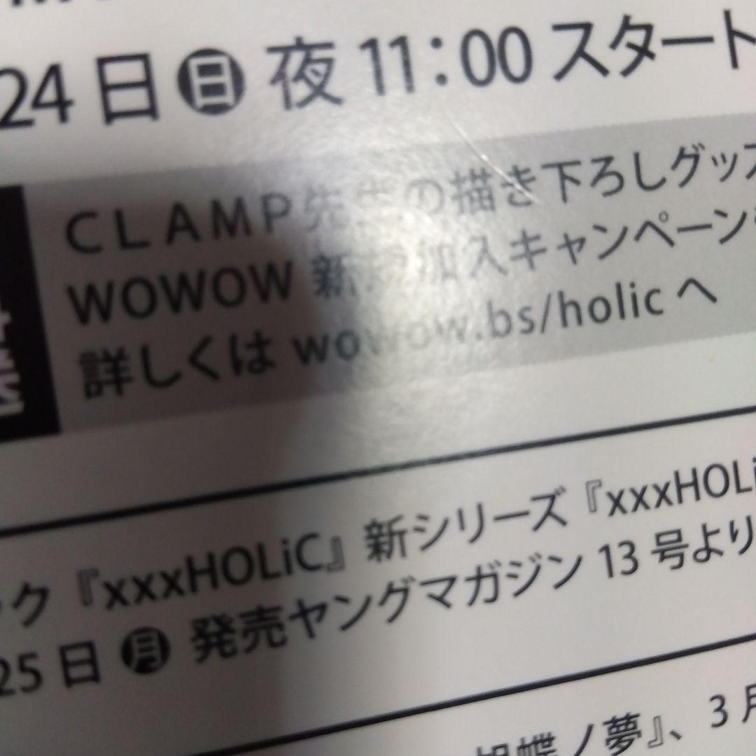 xxxHOLiCカフェ　ミセ　コースター　四月一日