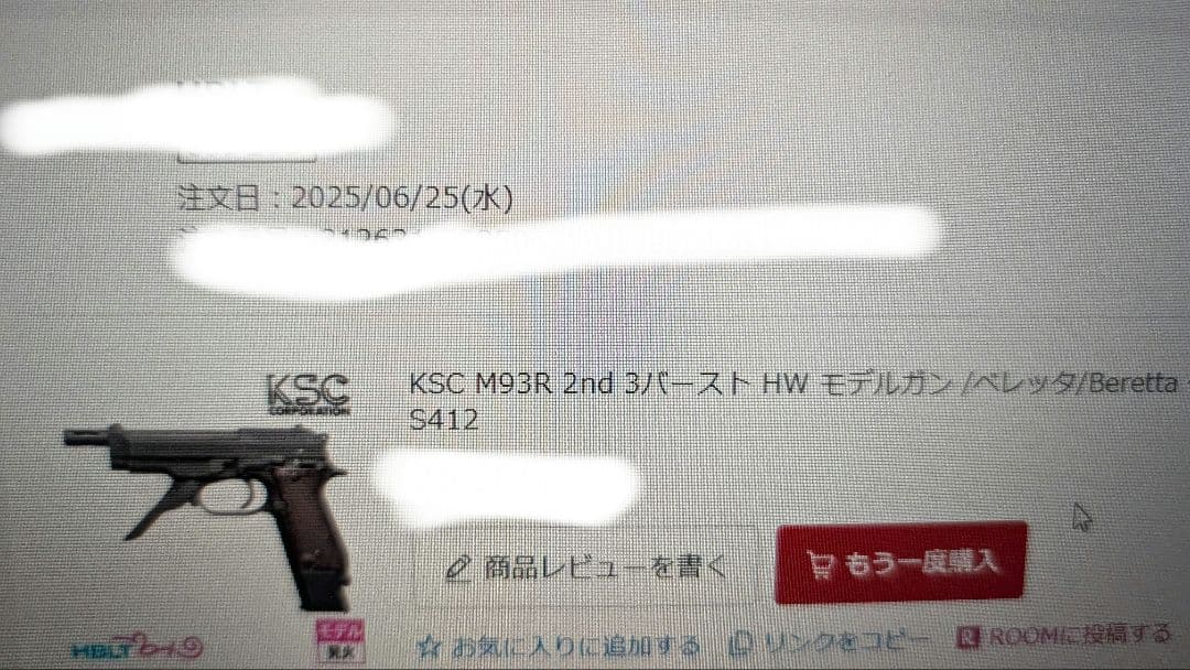 KSC M93R モデルガン