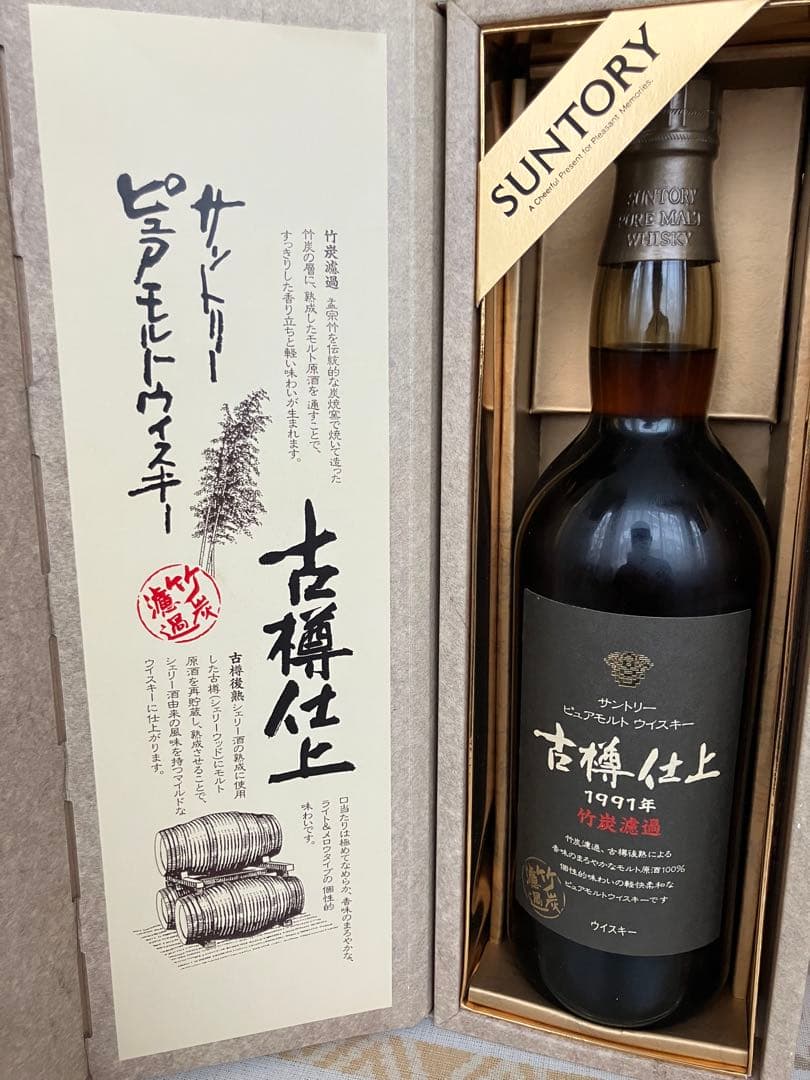 サントリーウイスキー　ピュアモルト　1991年 古樽仕上　竹炭濾過　箱付未開封