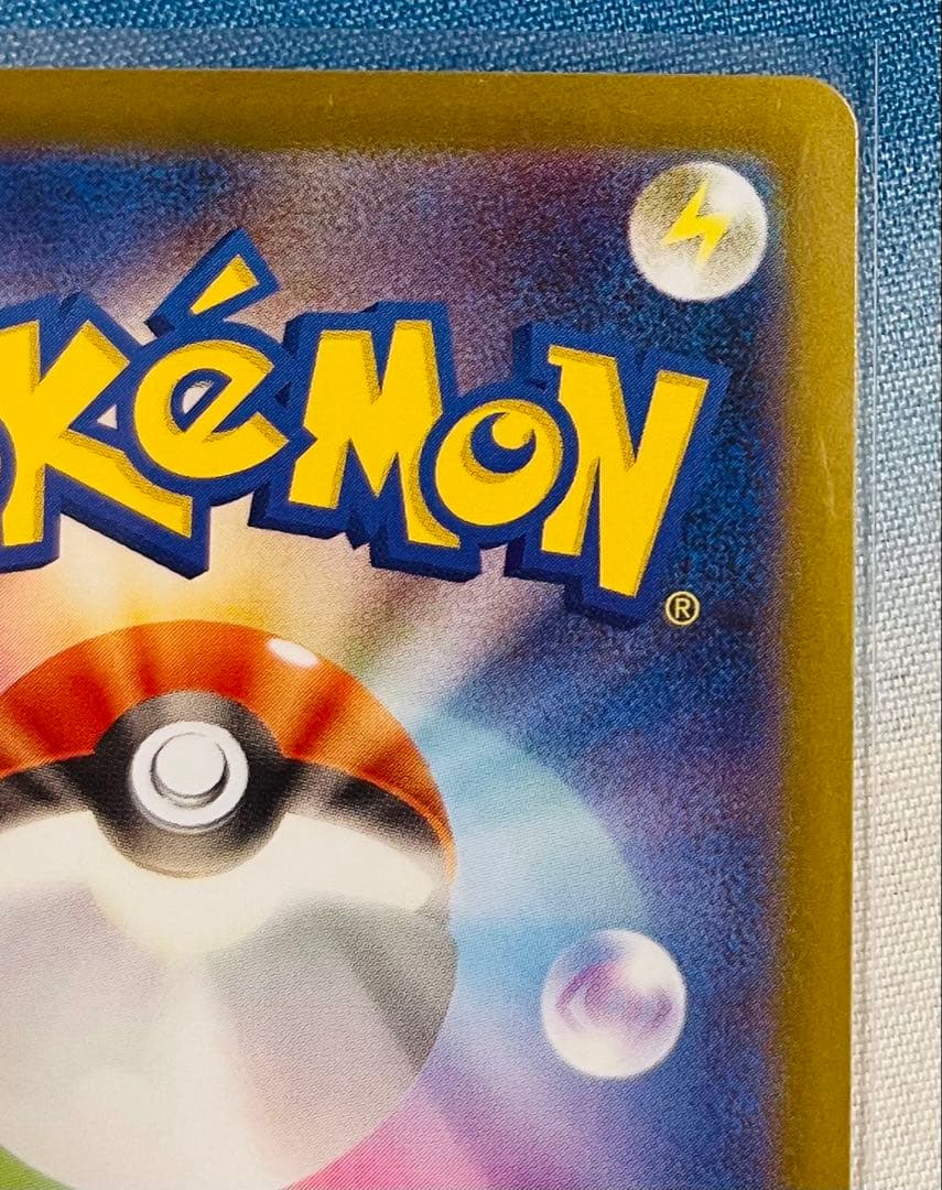 【極美品】ブラッキー テラスタルフェス 092/187 マスターボール ミラー