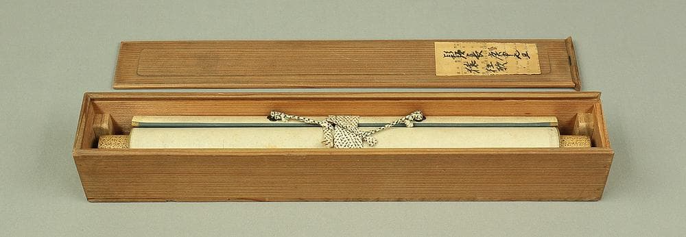 腮鬚長 篠野春泉 寛政10年～元治元年 狂歌師 岡山 掛軸 肉筆 書 狂歌 紙本