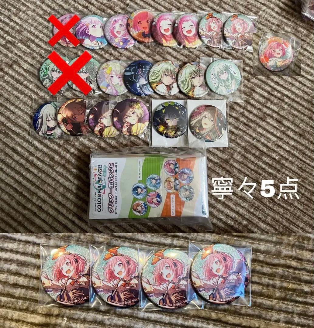 プロセカ　鳳えむ　草薙寧々　缶バッジ