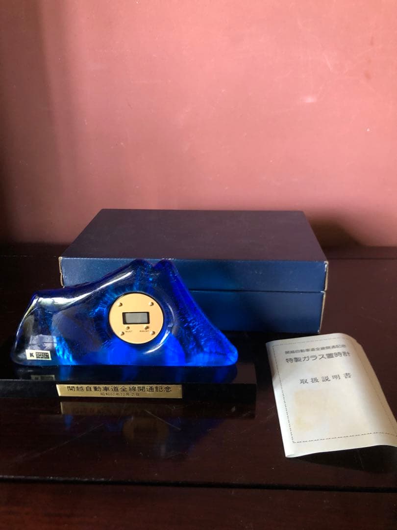 関越自動車道全線開通記念　特製ガラス置時計