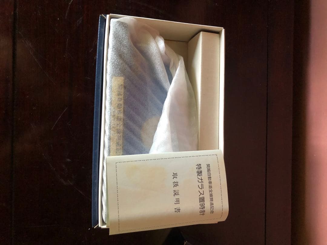 関越自動車道全線開通記念　特製ガラス置時計