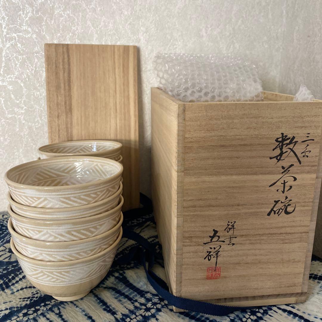 浅見五祥　三島数茶碗　十客　茶道具