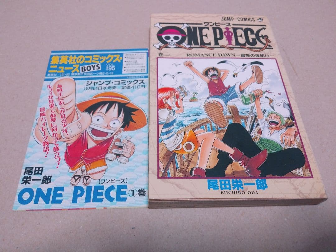 ONE PIECE 1巻 初版 ワンピース チラシあり 本物