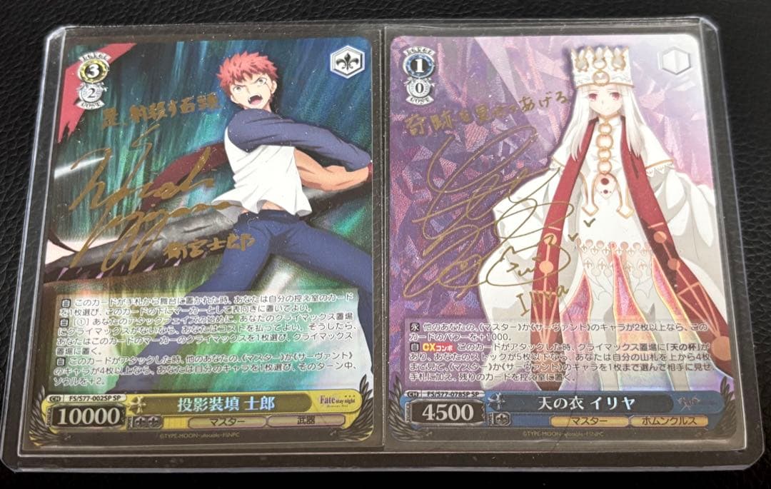 ヴァイスシュヴァルツ Fate 士郎 イリヤ SP サイン カード