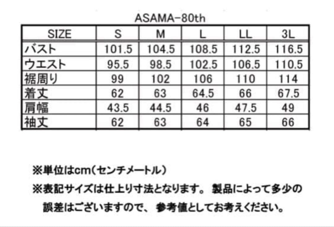 KADOYA レザージャケット 80周年記念 サイズLL